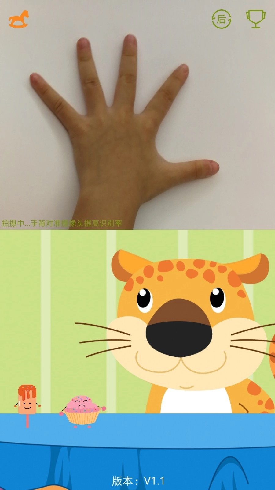 AI剪刀石头布图3