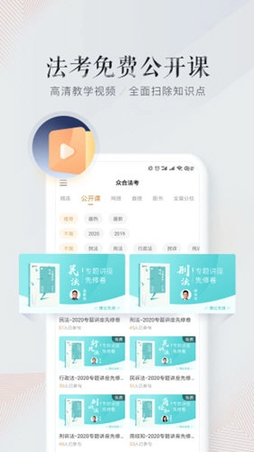 众合在线(1)