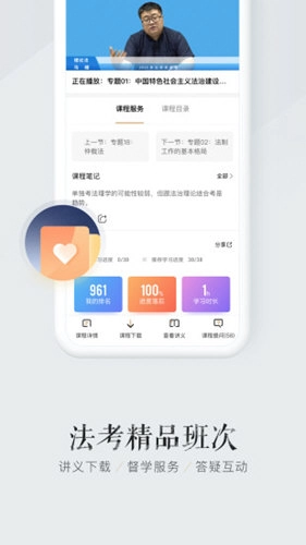 众合在线(2)