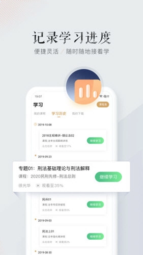 众合在线(5)