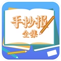 手抄报全集