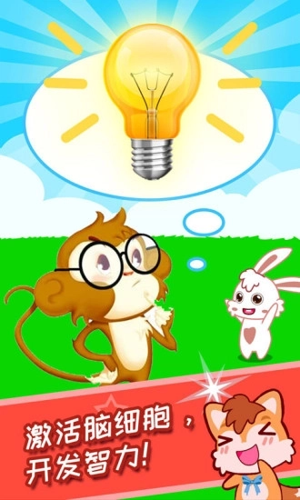 儿童脑筋急转弯(2)