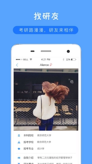 考研派手机版图2