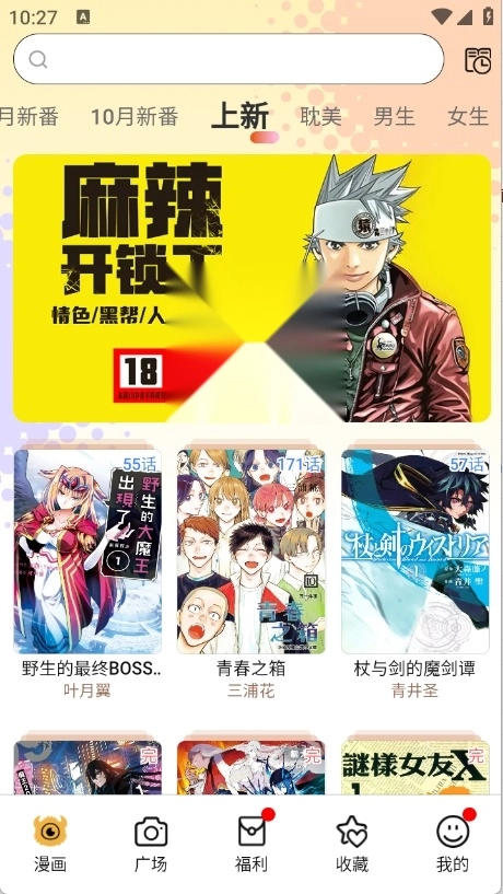 怪兽漫画