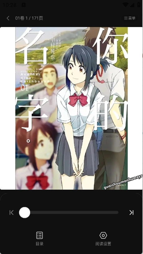 怪兽漫画