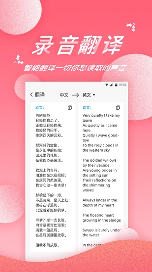 录音软件图4