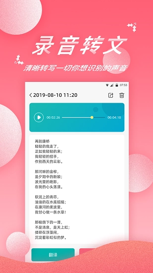 录音软件图3