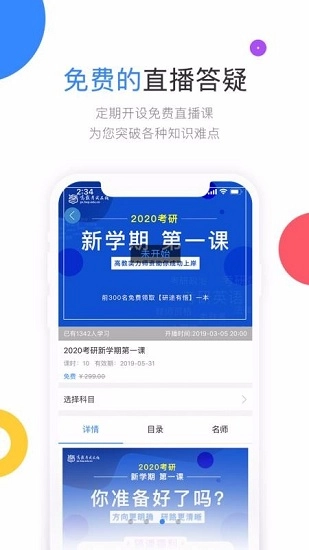 高教考试在线图2