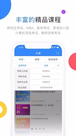 高教考试在线图3