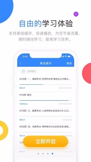 高教考试在线图4