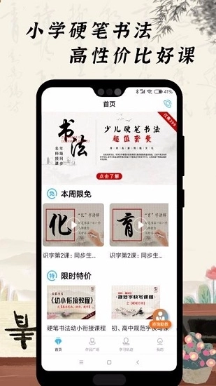 小学硬笔书法图2