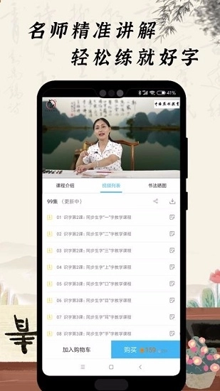 小学硬笔书法图3