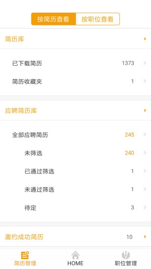英才掌聘图2