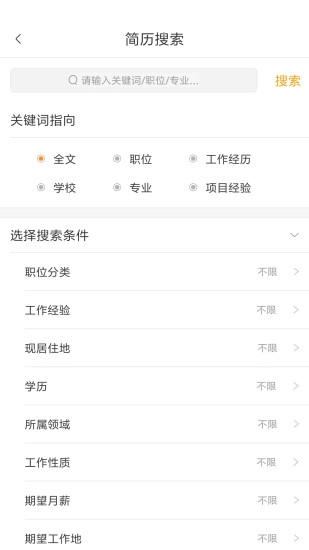 英才掌聘图4