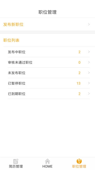 英才掌聘图3