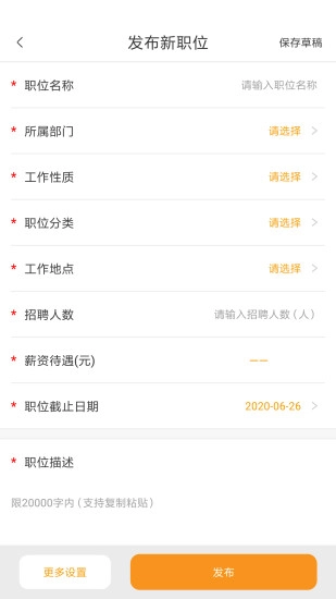 英才掌聘图5