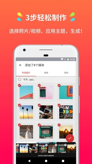 简拍图1