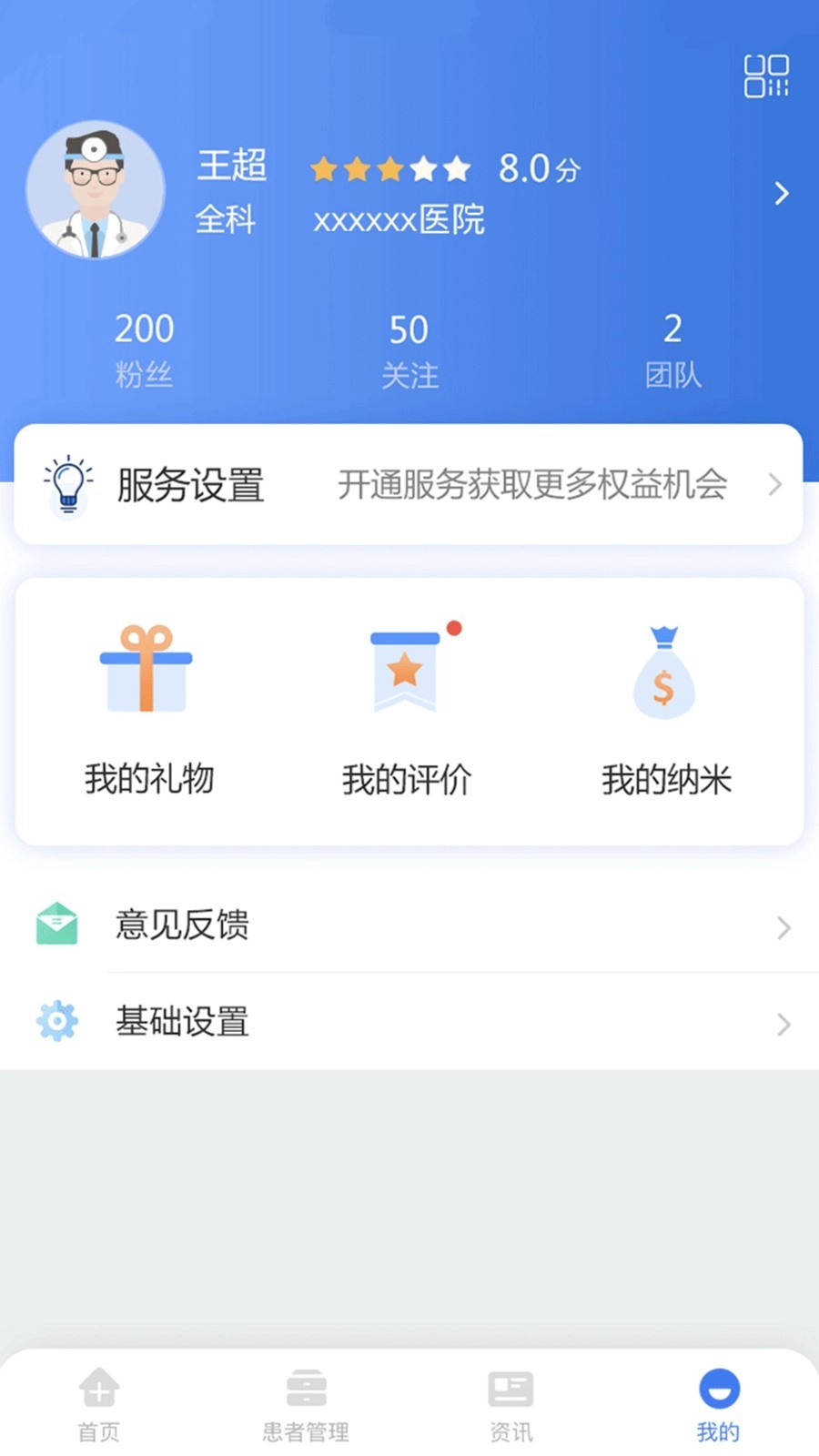 纳里医生(3)