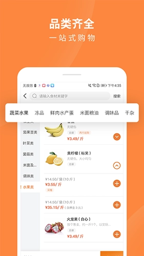 掌厨商城(2)