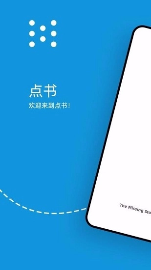点书图3