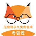 考狐狸V2.0.2