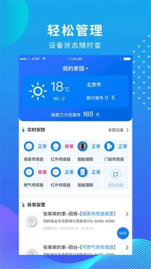 维度保全图1