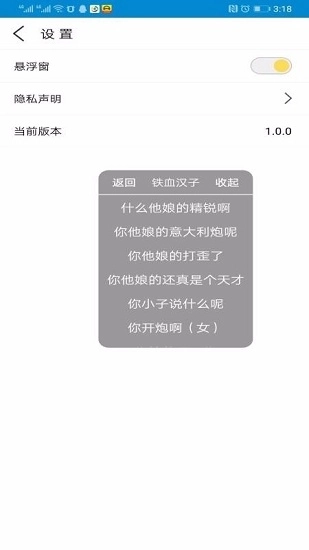 游戏语音变声器图4