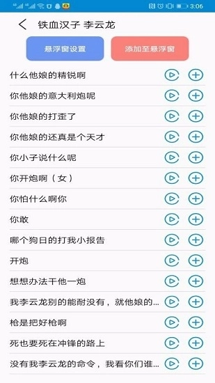 游戏语音变声器图3