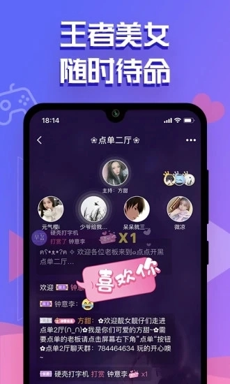 点点开黑手机版图3