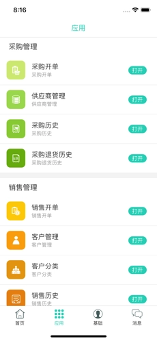芝麻地图3