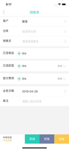 芝麻地图2
