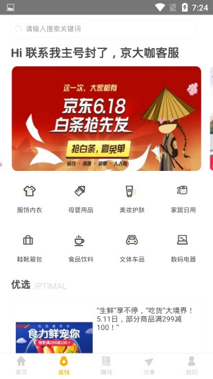 京大咖图1