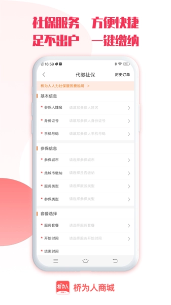 桥为人商城图1