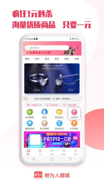 桥为人商城图4