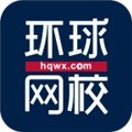 环球网校手机版 V7.11.50