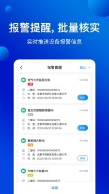 消安保图2