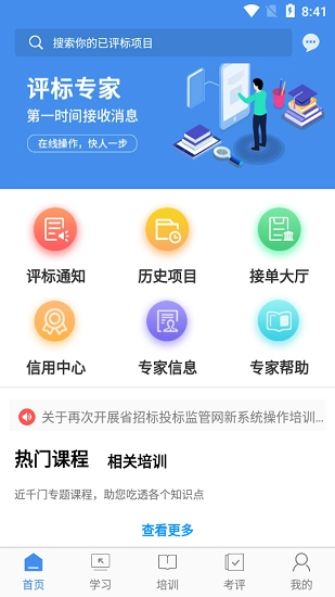 辽宁专家服务(1)