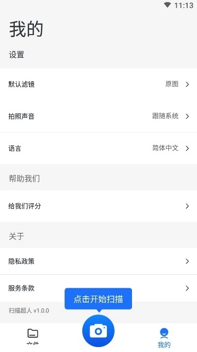 扫描超人图1