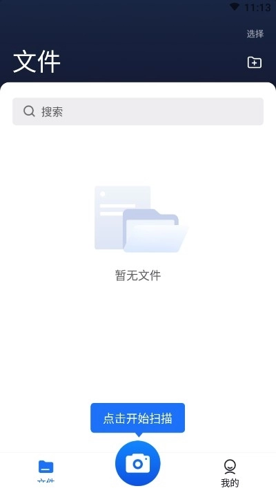 扫描超人图2