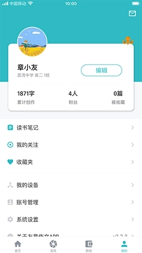 友章作文图4