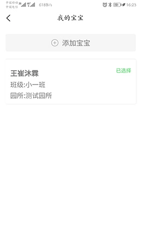 童乐爱幼图2