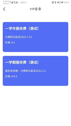 童乐爱幼图1