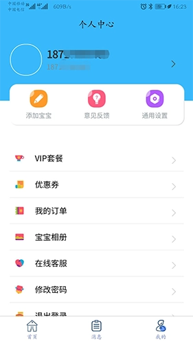 童乐爱幼图4