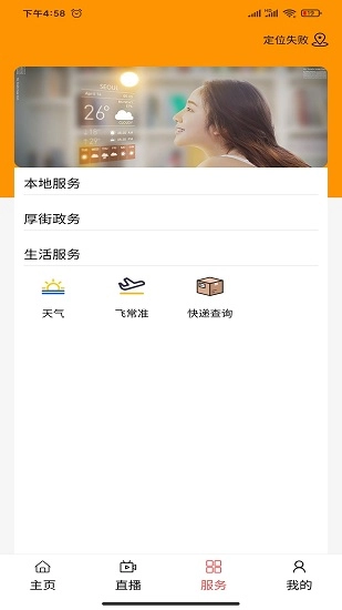 厚街融媒图1