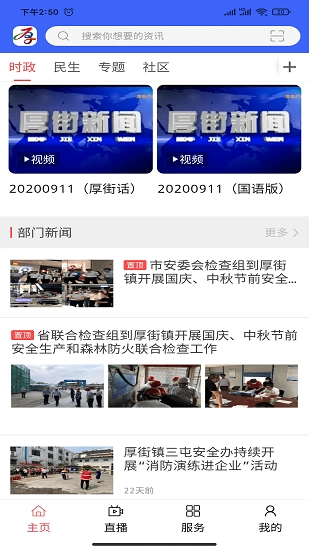 厚街融媒图3