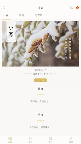 古诗词典