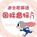 英语国际音标入门