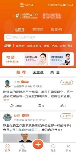 橙赞(4)