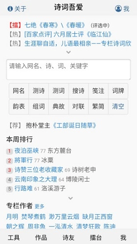 诗词吾爱(1)