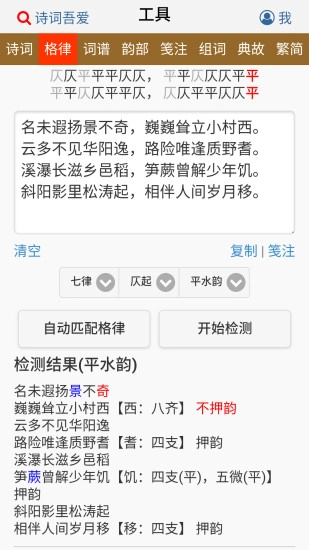 诗词吾爱(4)